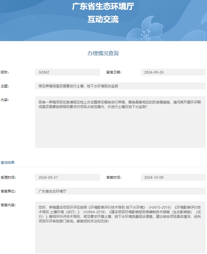 省厅架空养殖场需要现状监测吗