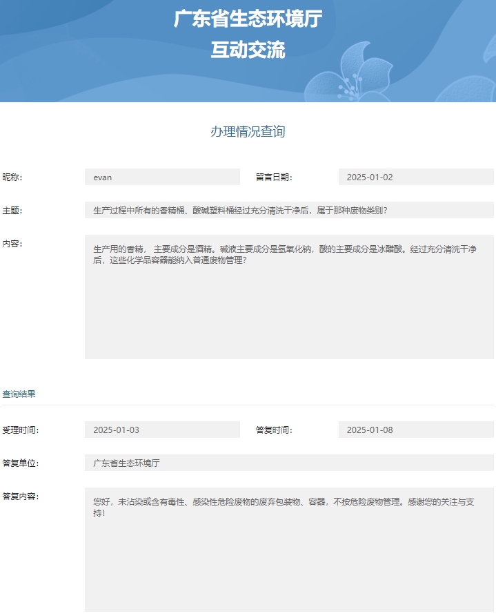 省厅清洗干净后的包装桶
