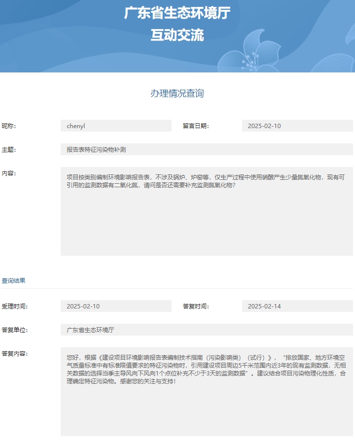 省厅二氧化氮可以替代氮氧化物的监测吗